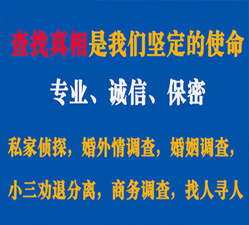 关于通江敏探调查事务所